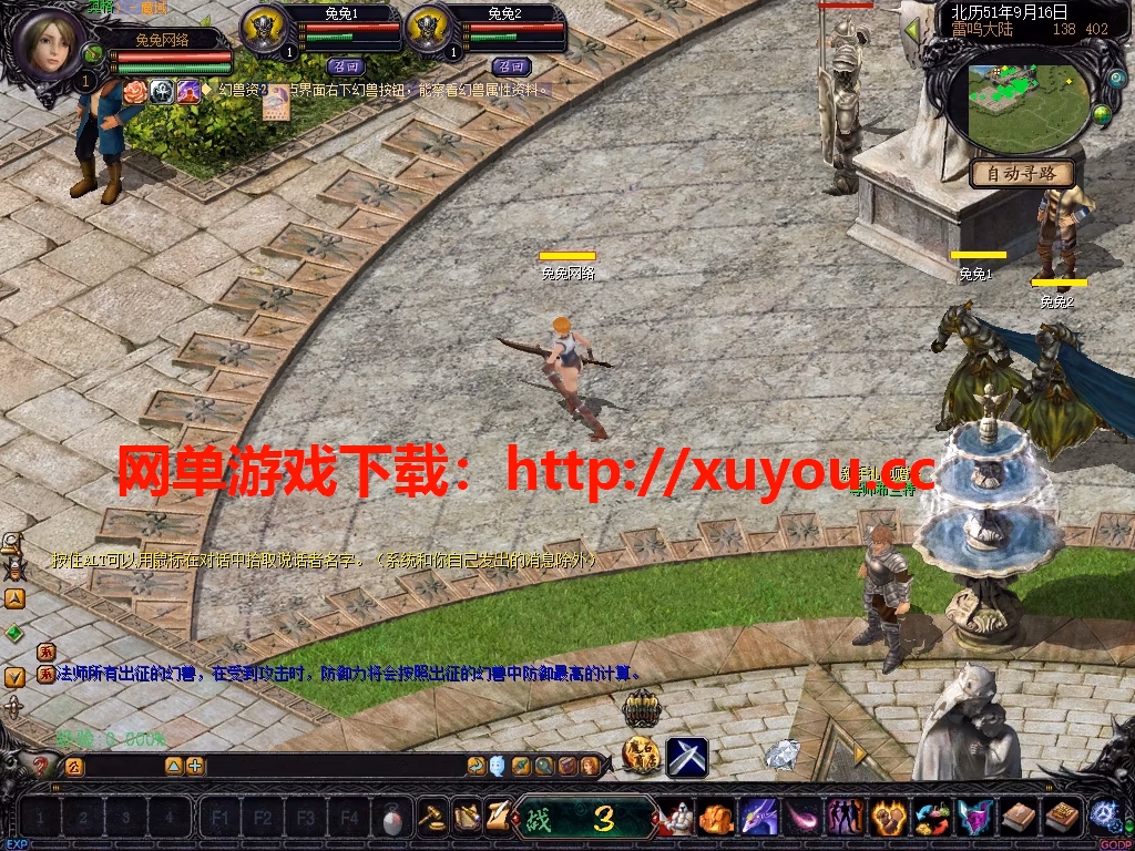 图片[2]-魔域单机版 怀旧耐玩魔域 +gm工具-游客之家