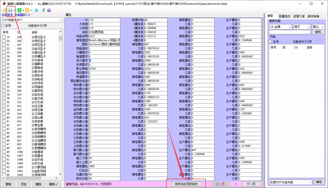 图片[7]-完美国际最新173版15职业，配有GM工具，管理后台和视频教程-游客之家