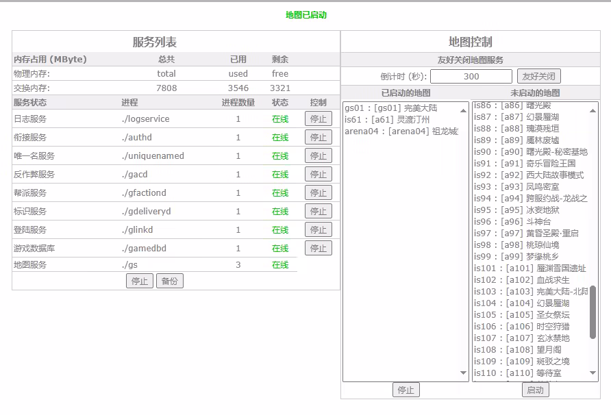 图片[9]-完美国际最新173版15职业，配有GM工具，管理后台和视频教程-游客之家