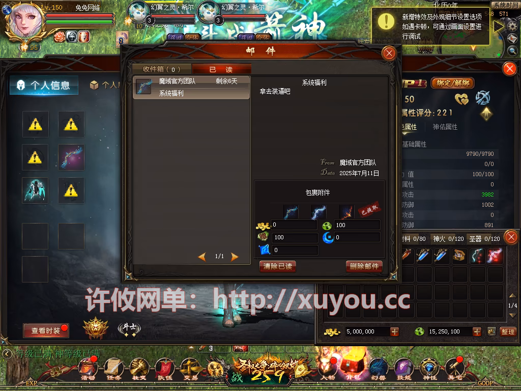 图片[3]-1655互通魔域【95神火蛇年新宠版】最新一键单机版+GM工具+视频教程-游客之家