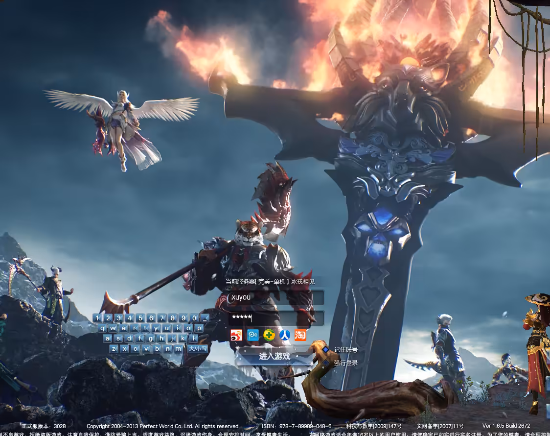 完美世界国际版单机V165完整端14职业第二版+Gm后及视频教程-游客之家