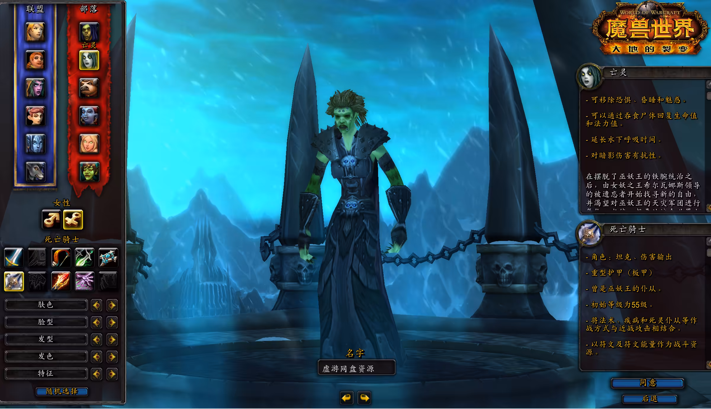 魔兽世界434版大地的裂变 带AI机器人 超级GM助手，可单机可局域网！-游客之家