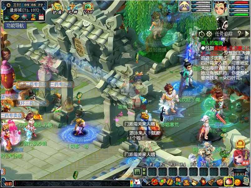 图片[4]-梦幻西游18门派仿官 助战+假人打怪走路喊话+摆摊，单机版带GM工具-游客之家