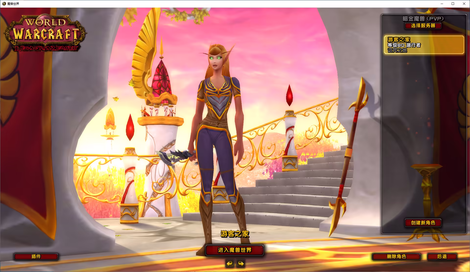 仙灵魔兽WOW3.35修仙封神特色群服端(无CD+有CD双版本),配登录器及补丁+注册网站+搭建视频教程-游客之家