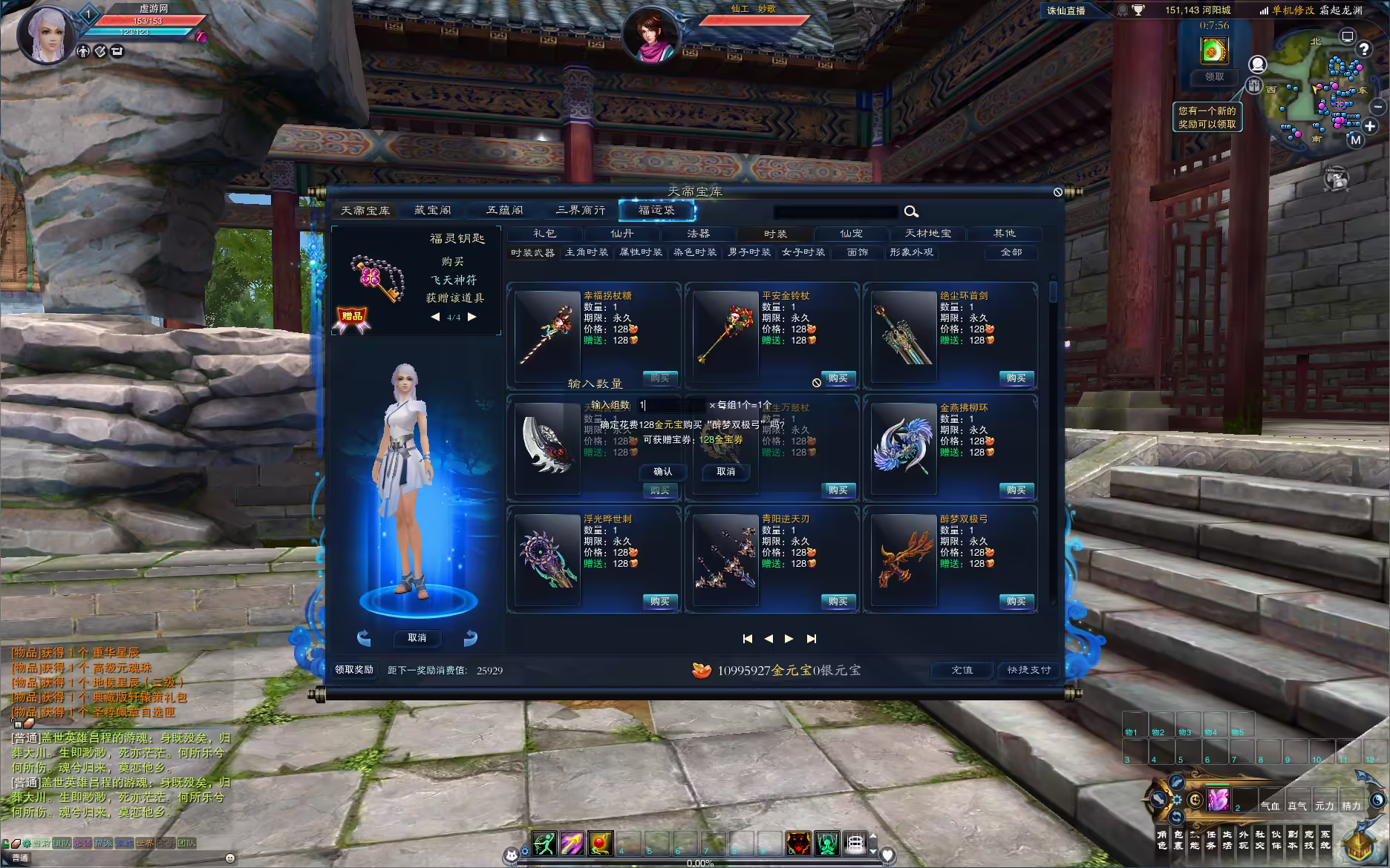 图片[4]-诛仙3蛇年新版18职业五代河阳 全套混虚装备+GM工具+视频安装教程-游客之家