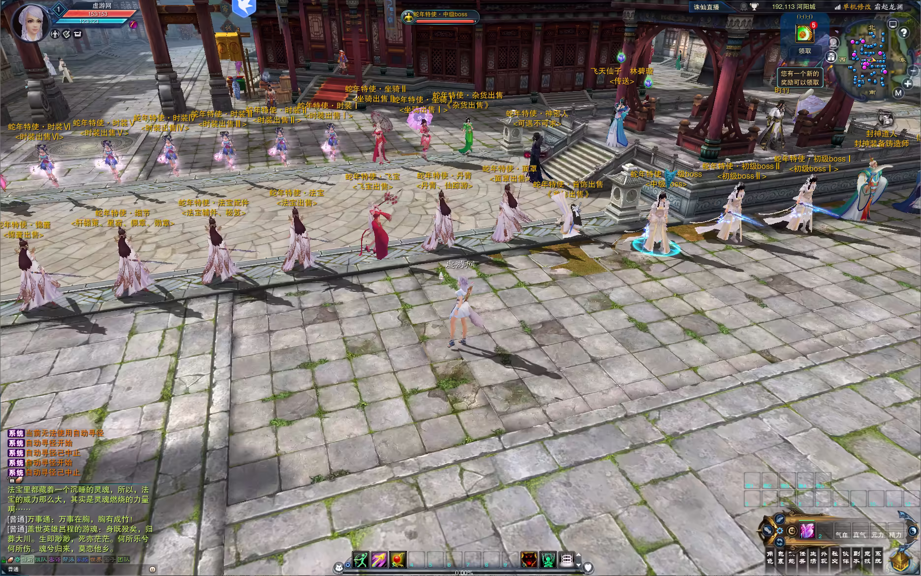 图片[5]-诛仙3蛇年新版18职业五代河阳 全套混虚装备+GM工具+视频安装教程-游客之家