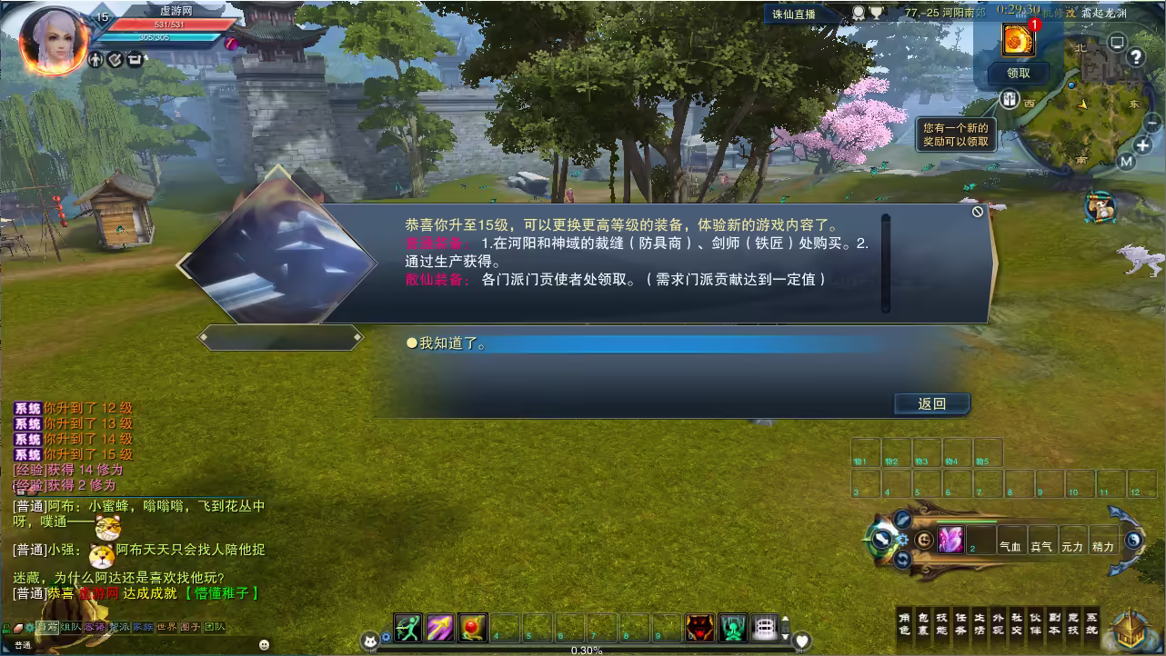 图片[7]-诛仙3蛇年新版18职业五代河阳 全套混虚装备+GM工具+视频安装教程-游客之家