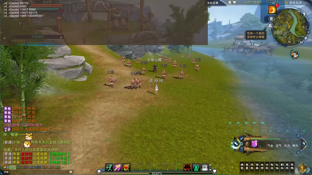 图片[8]-诛仙3蛇年新版18职业五代河阳 全套混虚装备+GM工具+视频安装教程-游客之家