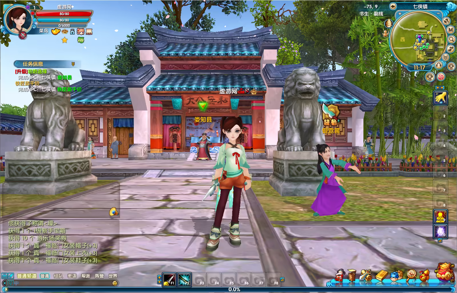 图片[3]-经典【武林外传之嘉航版】怀旧防官版,宠物时装,副本BOSS全开放+完整商城+GM工具-游客之家