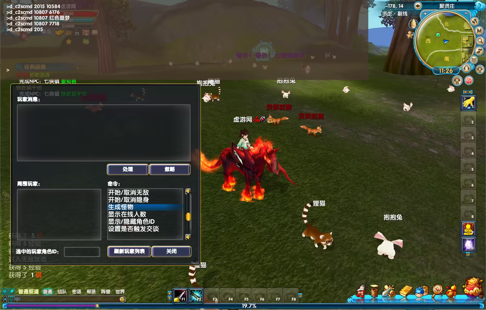 图片[7]-经典【武林外传之嘉航版】怀旧防官版,宠物时装,副本BOSS全开放+完整商城+GM工具-游客之家