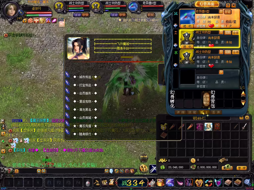 图片[1]-魔域经典复古255级成神单机版众神之颠vip特色商城副本带GM工具教程-游客之家