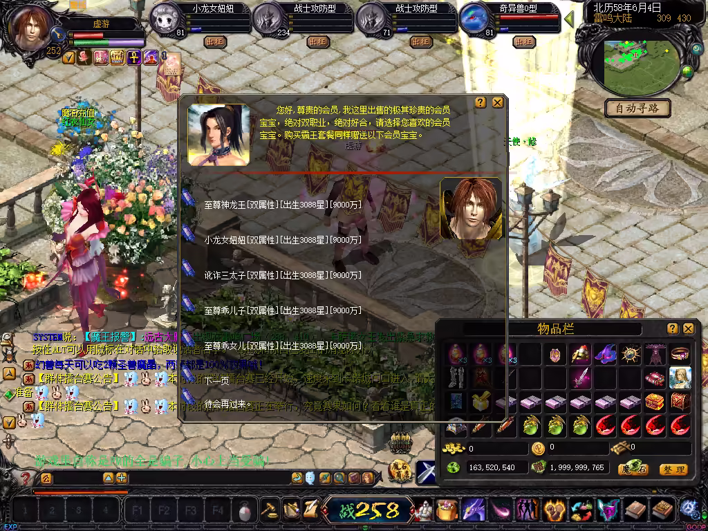 图片[13]-魔域经典复古255级成神单机版众神之颠vip特色商城副本带GM工具教程-游客之家