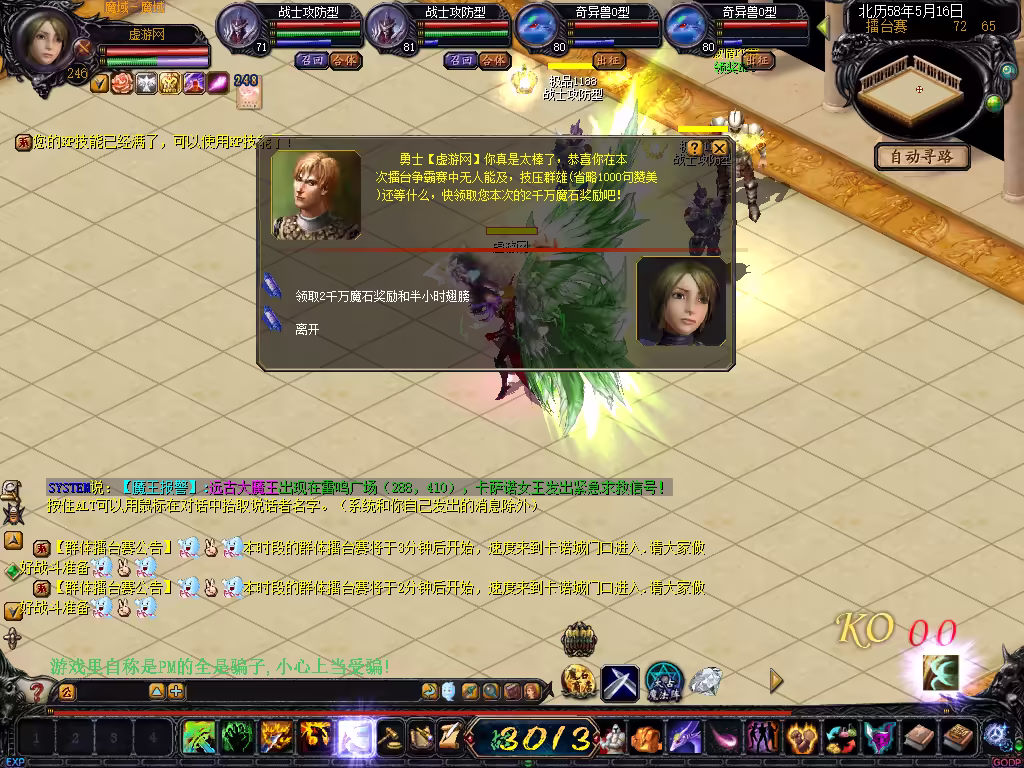 图片[5]-魔域经典复古255级成神单机版众神之颠vip特色商城副本带GM工具教程-游客之家