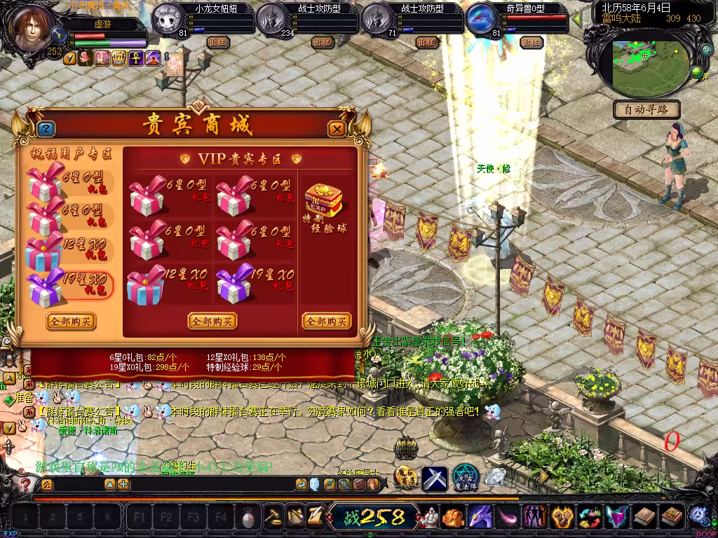 图片[9]-魔域经典复古255级成神单机版众神之颠vip特色商城副本带GM工具教程-游客之家