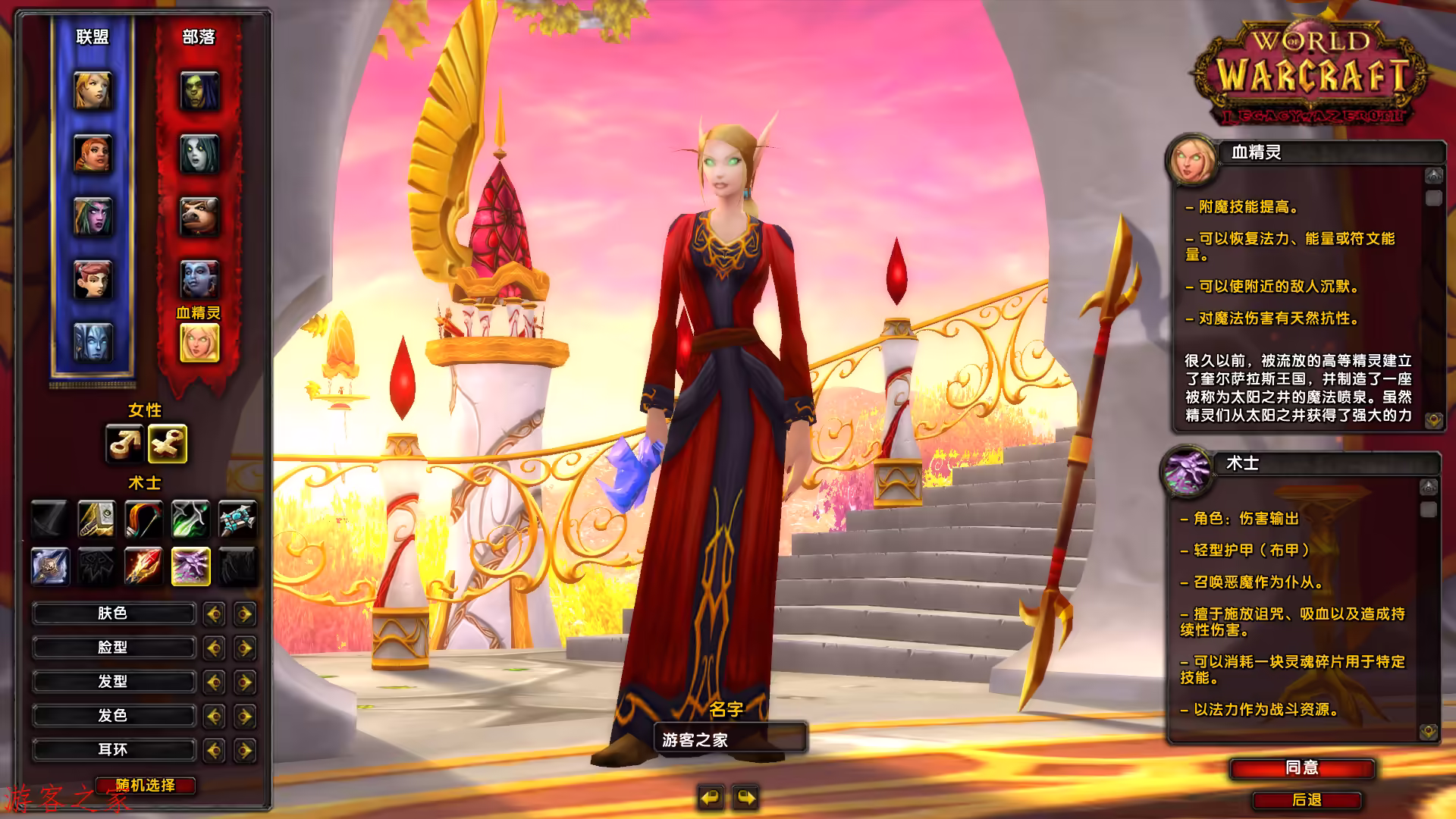 图片[2]-经典魔兽世界80版谷神端少林寺版本AI机器人副本走位新技能附魔商城局域外网教程-游客之家