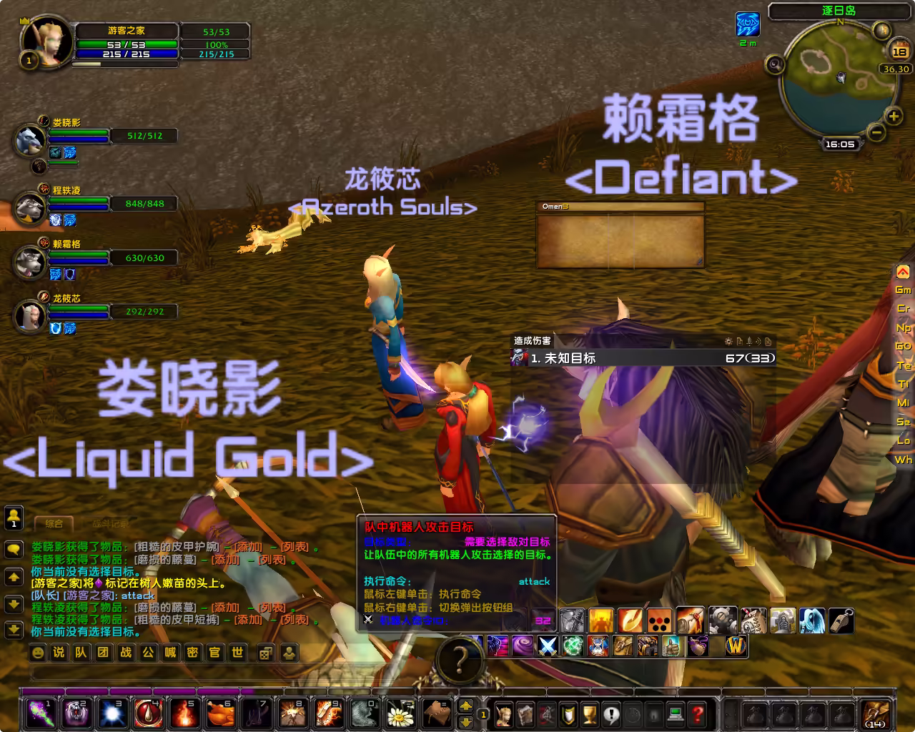 图片[5]-经典魔兽世界80版谷神端少林寺版本AI机器人副本走位新技能附魔商城局域外网教程-游客之家