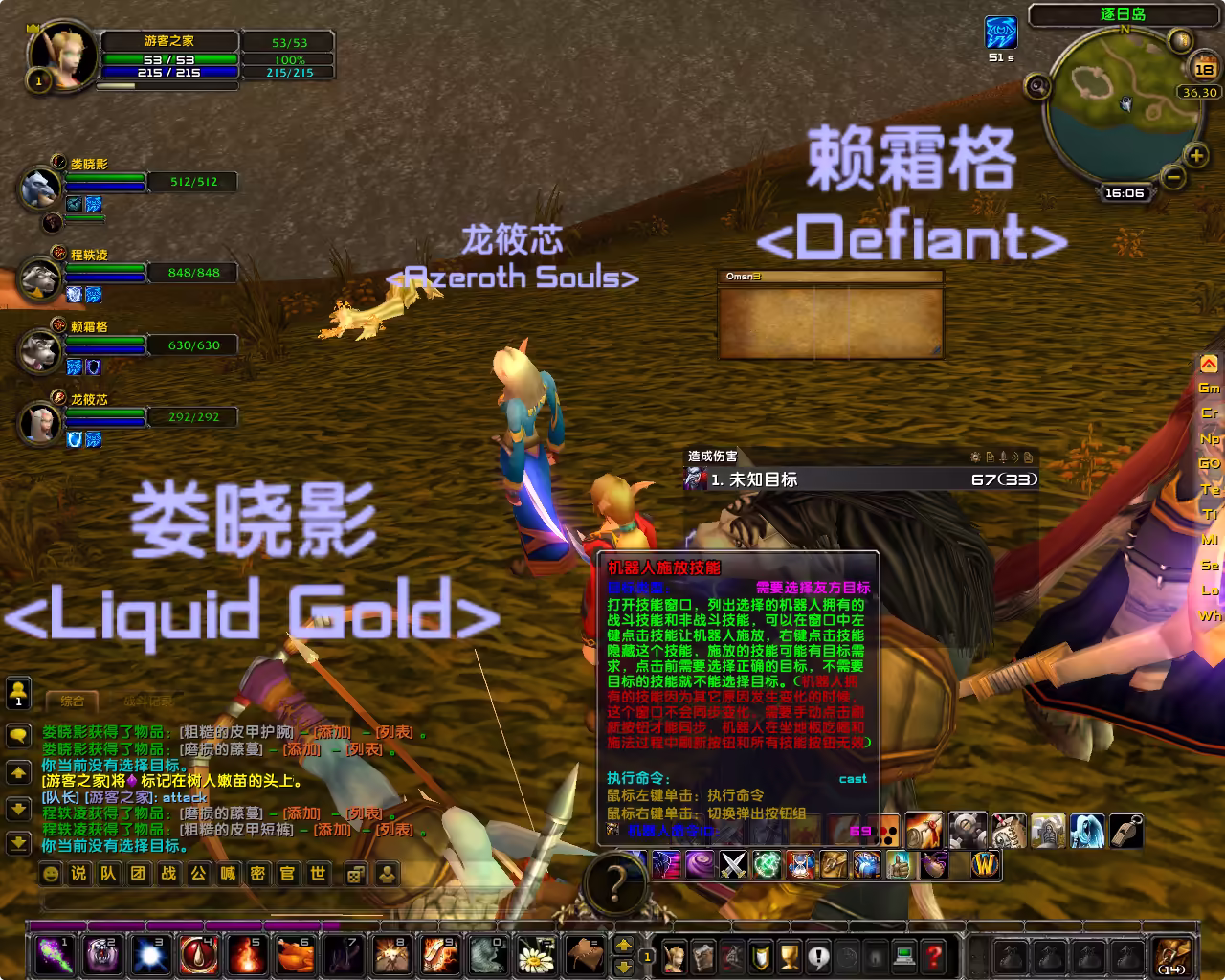 图片[6]-经典魔兽世界80版谷神端少林寺版本AI机器人副本走位新技能附魔商城局域外网教程-游客之家